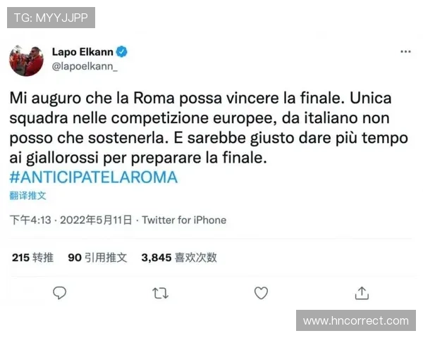 米体称尤文拒绝效仿米兰激进换血 埃尔坎更倾向保留现有管理层班底